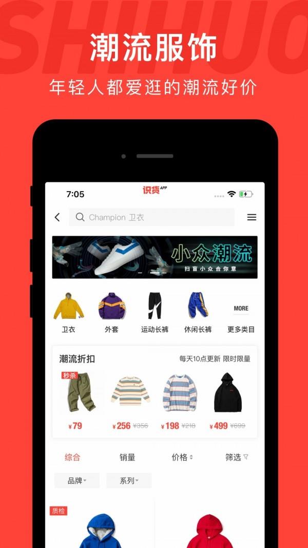 运城识货  v7.13.0图4