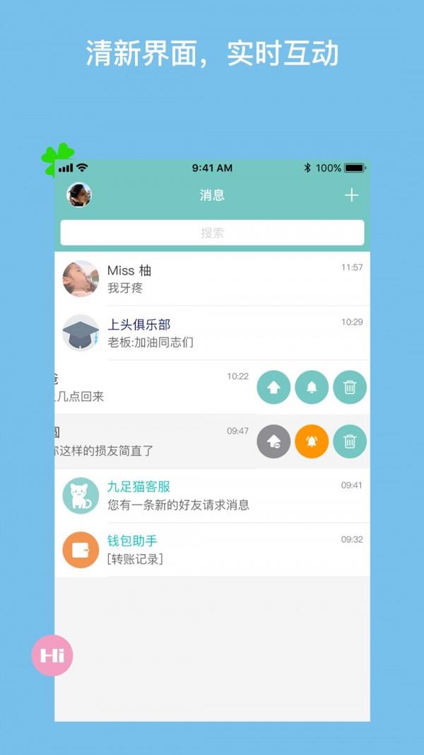 九足猫  v2.3.3图1