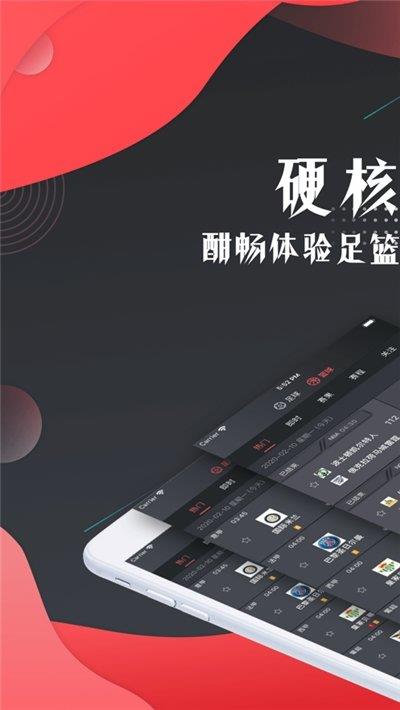 9i看球安卓版  v1.3.0图2