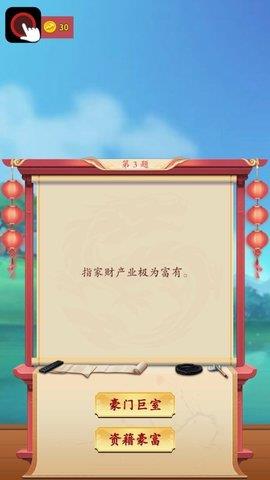 爆爆猜成语红包版  v2002.888.888图1