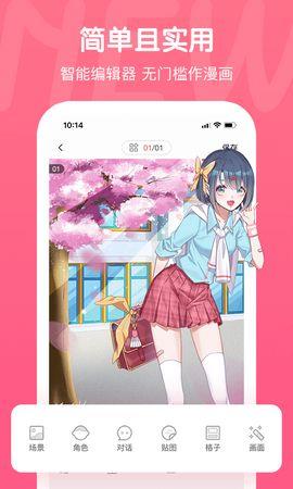 触漫破解版  v5.26.0图3