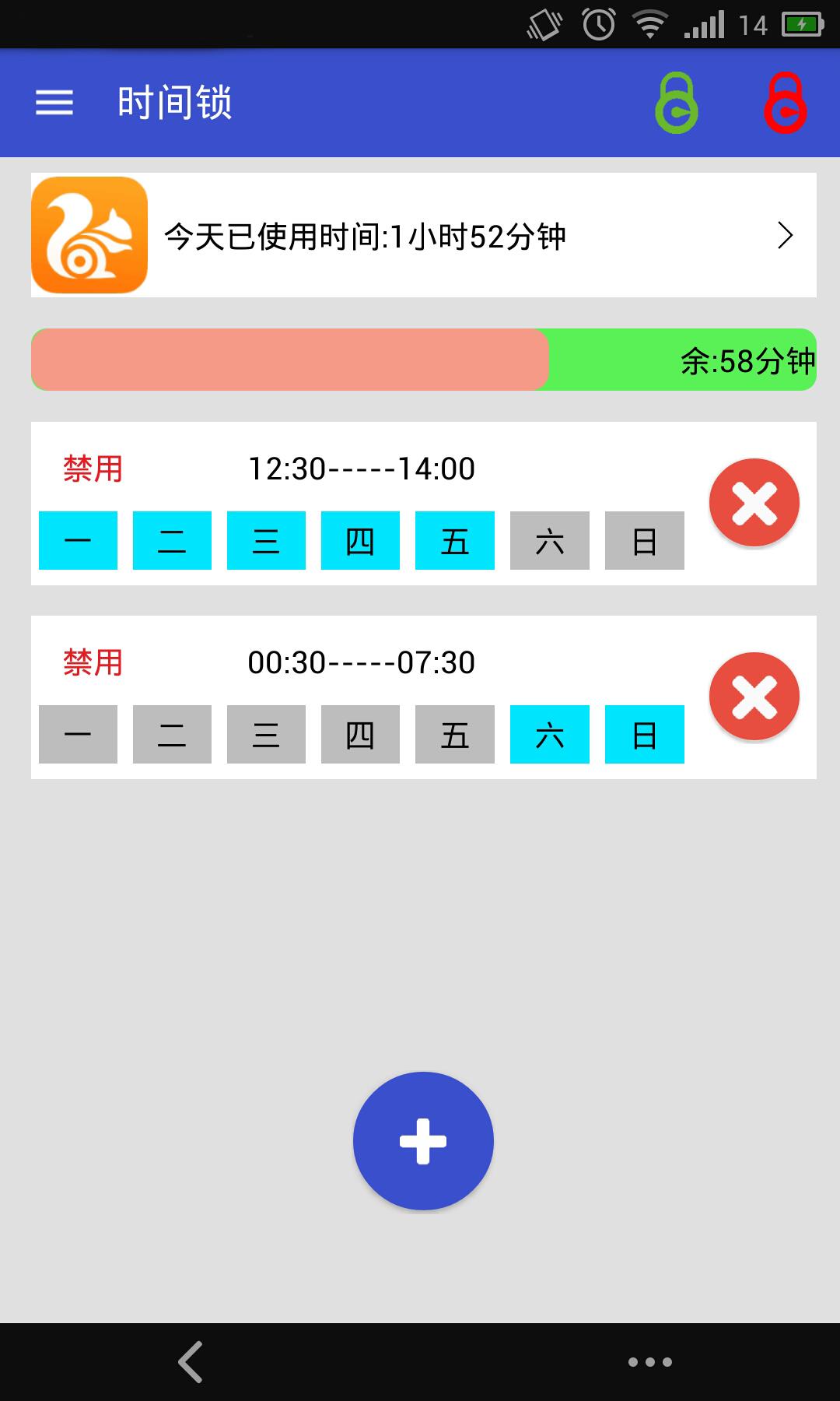 时间锁  v1.2图2