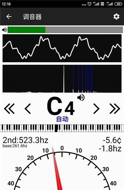 钢琴调音器  v3.0.130图2