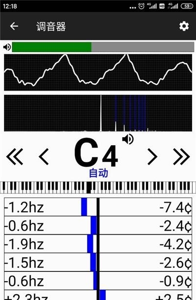 钢琴调音器  v3.0.130图3