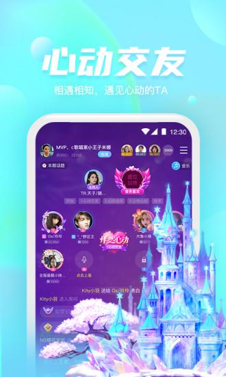 好好语音直播  v2.0.4图3