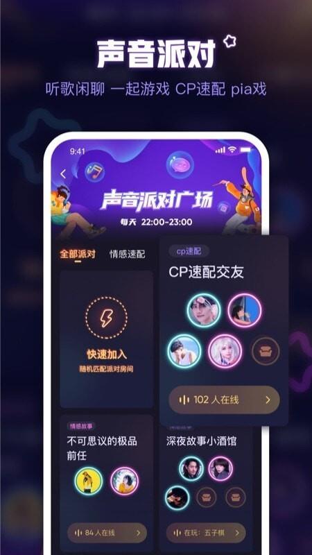 鱼耳语音  v5.41.5图4