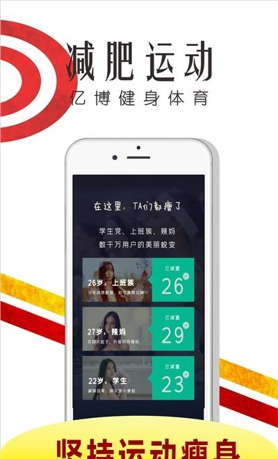 亿博体育  v1.2图3