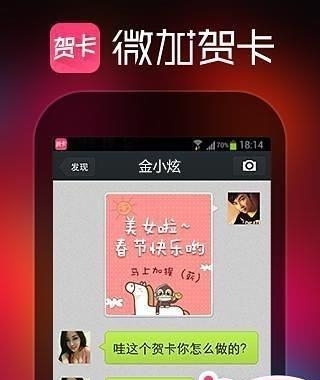 微信贺卡制作  v2017图1