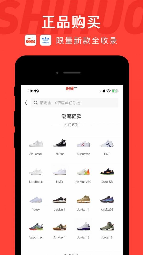 运城识货  v7.13.0图2