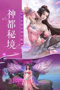 蜀山神话  v1.0.2图1