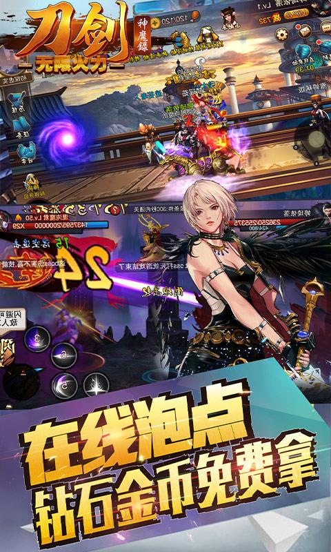 刀剑神魔录  v1.3.8.0图4