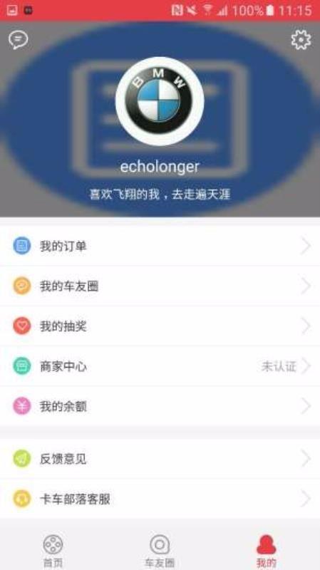 卡车部落  v3.0.0图2