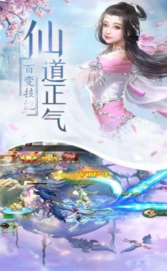 诛仙弑神红包版  v1.0图1