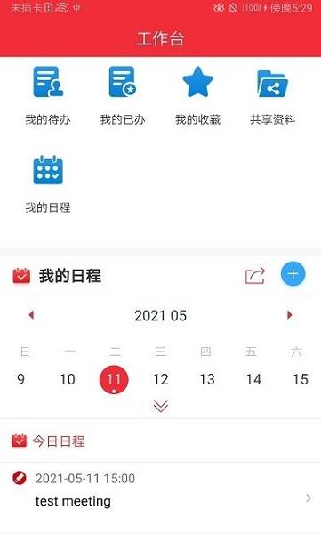 智桂通  v2.4.0图2