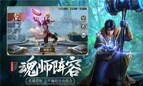 斗罗大陆h5  v1.0.1图3