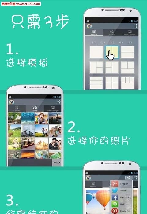 美化拼贴相机  v1.2.6图3