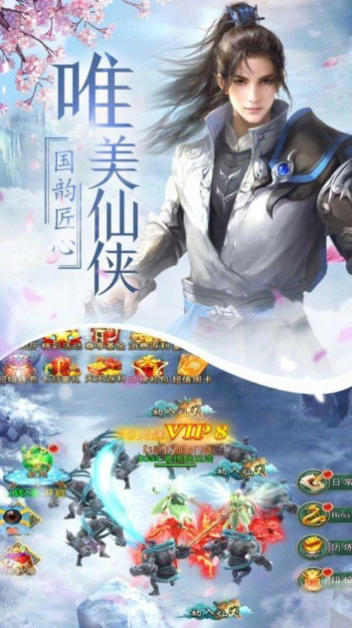 诛仙弑神红包版  v1.0图2