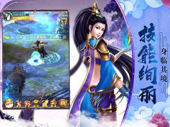 剑影苍穹  v2.0.3图2