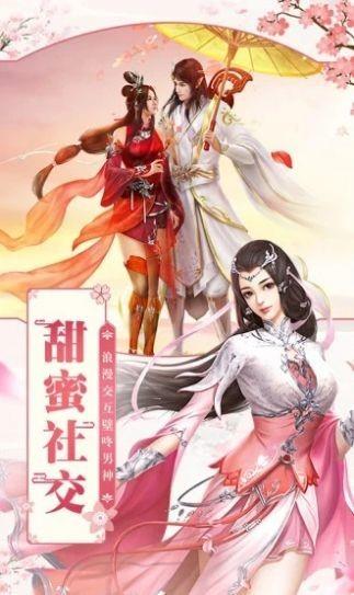 蜀山后传之阴山情缘  v1.0图1