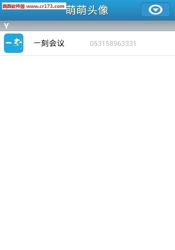 萌萌头像  v16.3.8图1