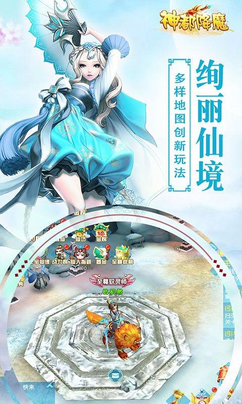 神都降魔  v1.0.1.3900图3