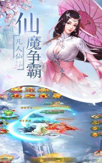 诛仙弑神红包版  v1.0图3