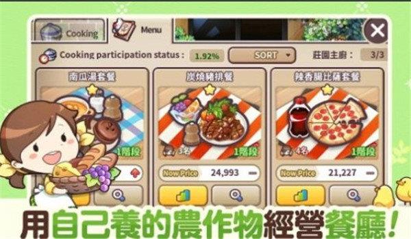 农场乐多多  v1.0.3图3