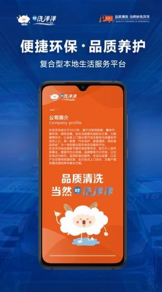 洗洋洋到家  v0.1.2图3