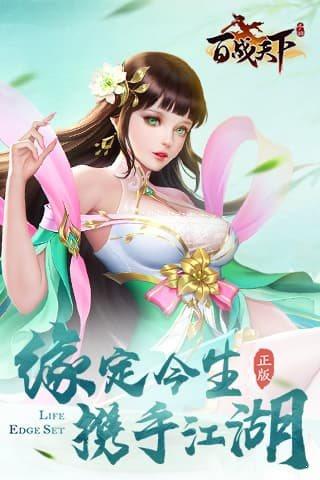 百战天下  v1.2.5图2