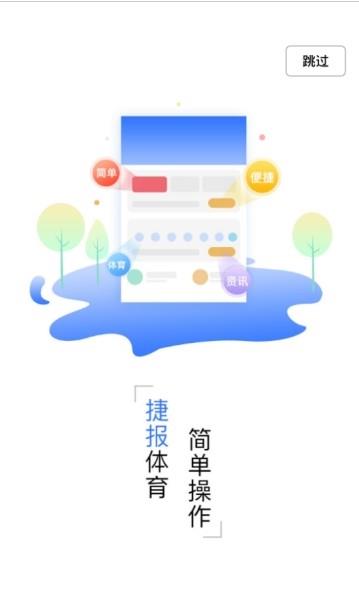 环球吧官方手机版下载  v1.0.0图3