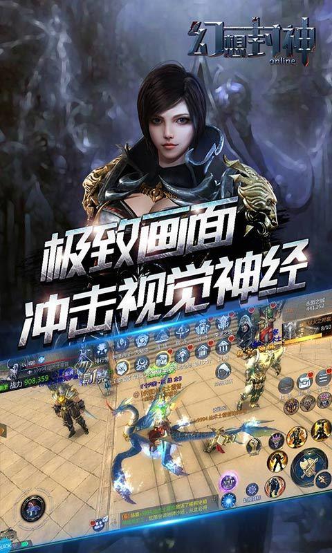 幻想封神Online  v1.7.5图1