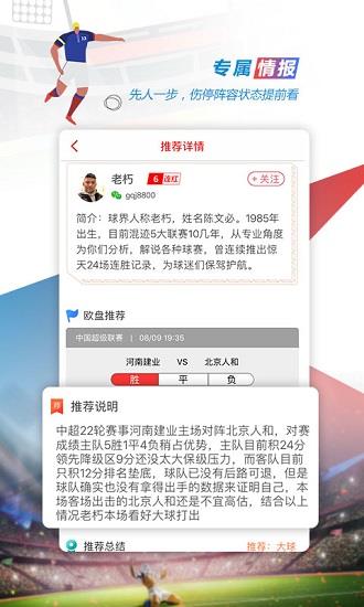 逛球街比赛直播nba  v1.0.2图2