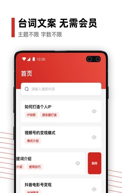 黑狐提词  v4.6.2图3