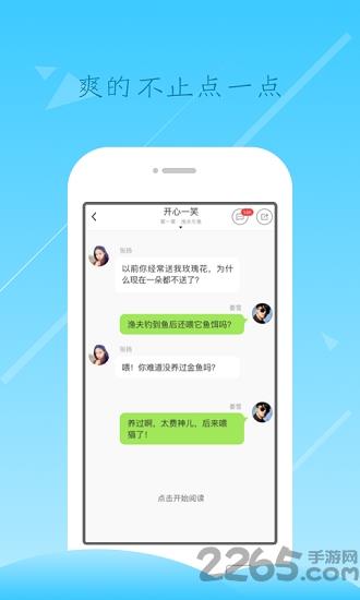 爽点小说阅读网手机版  v1.0图2