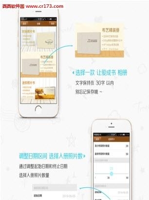 让爱成书  v1.3图2