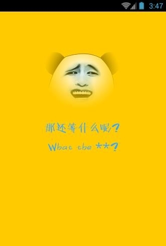 表情包神器  v1.0.0图3