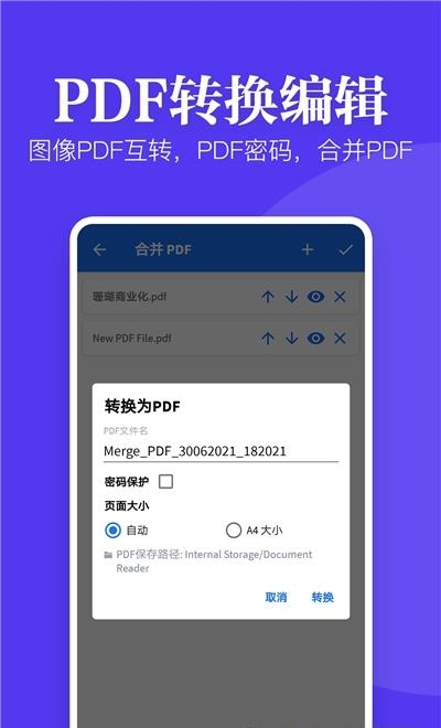 文件文档查看器  v13.0图3