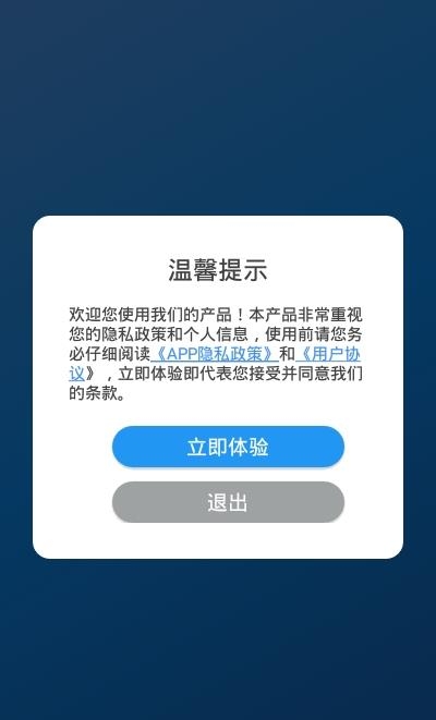 WiFi钥匙密码查看器