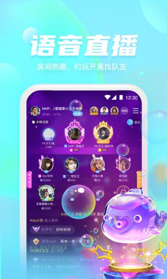 好好语音直播  v2.0.4图1