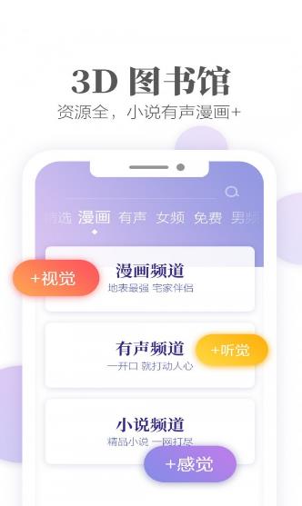 梦湾小说  v1.0.0图2