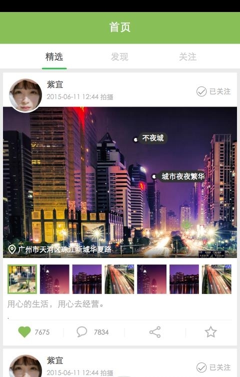 拍迹  v1.1.5图4