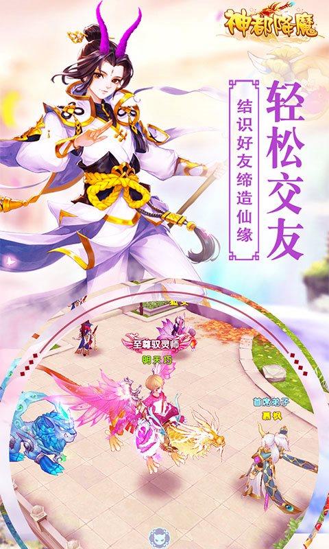 神都降魔  v1.0.1.3900图2