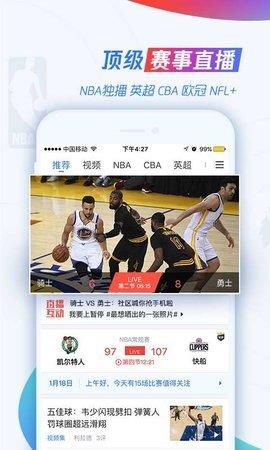 88看球nba免费直播  v1.0图1