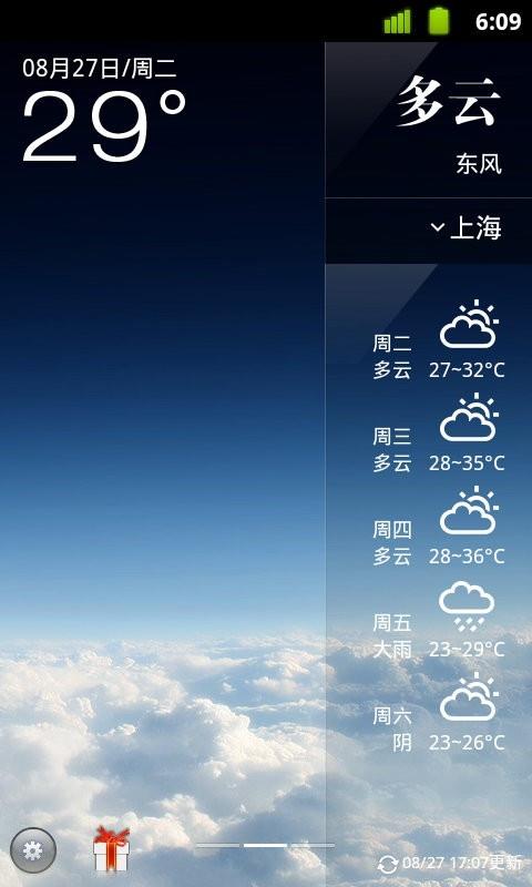 点心天气  v1.0.7图1