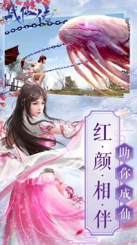 战仙传  v1.0.1图4