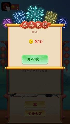 爆爆猜成语红包版  v2002.888.888图2