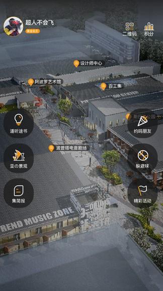 579百工集  v1.7.5图1