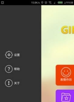 GIF工厂  v2.4图2