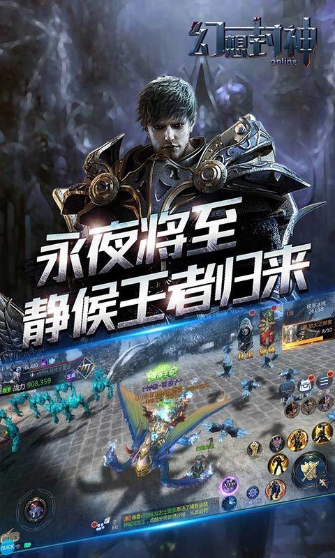 幻想封神Online  v1.7.5图3