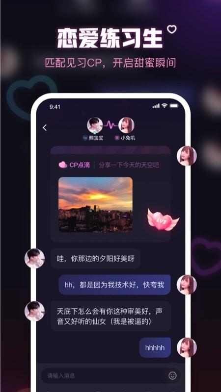 鱼耳语音  v5.41.5图3